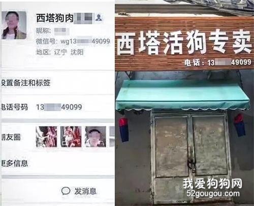 <b>大快人心！狗肉店老板遭人肉，控犬办插手彻查</b>