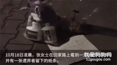 <b>网友捡到一条被遗弃的狗，纸条上竟写着：别杀它好吗？</b>